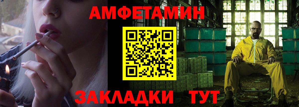 Amphetamine Розовый Солнечногорск