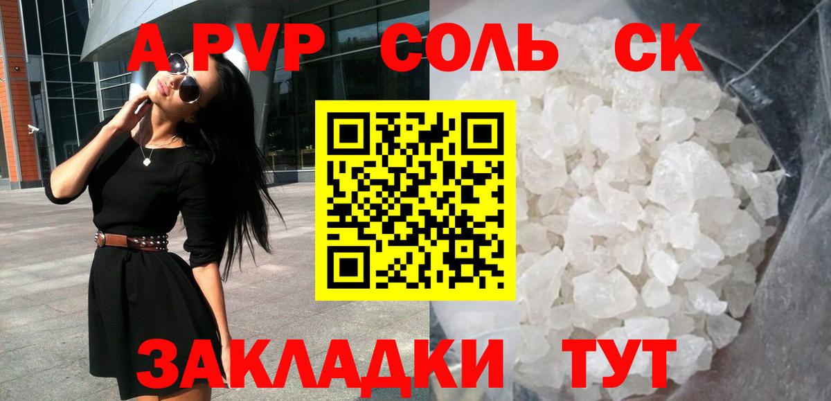 APVP VHQ  A PVP крисы CK  А ПВП  Солнечногорск  Вход с VPN  A-PVP кристаллы 
