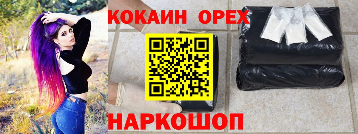 КОКАИН FishScale Солнечногорск