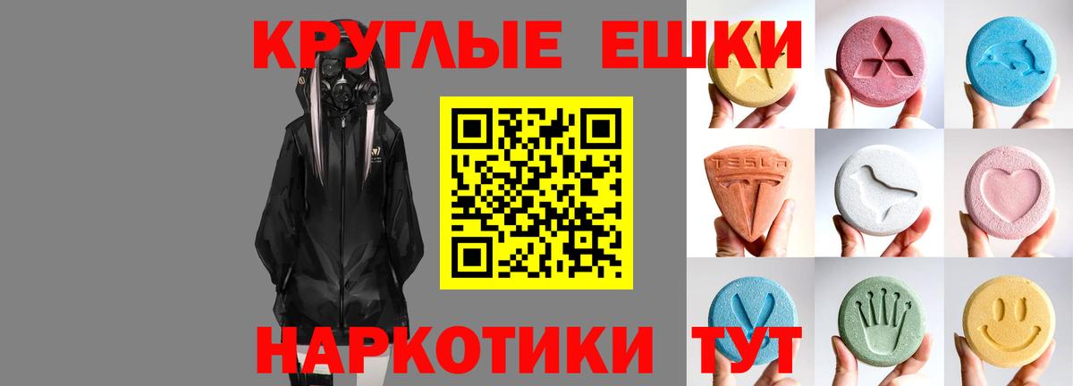 Ecstasy таблы Солнечногорск
