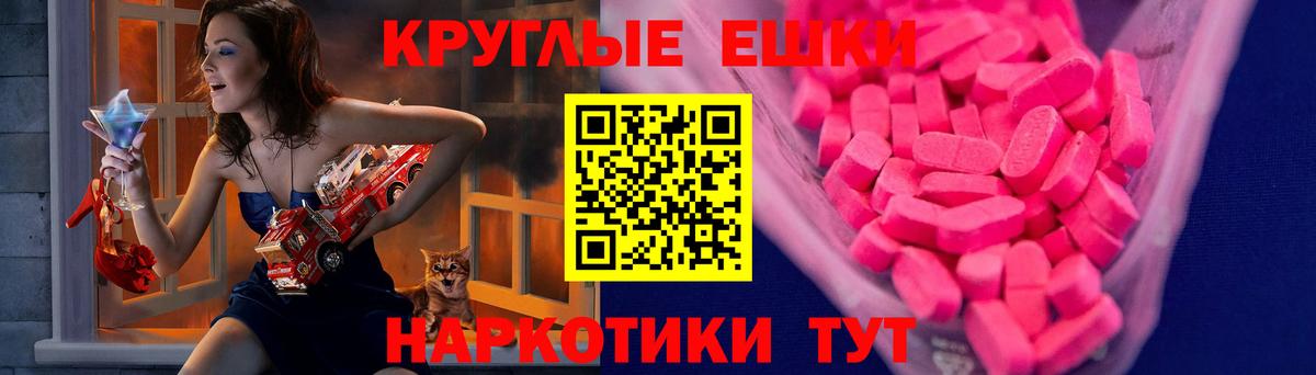 ЭКСТАЗИ mix  ЭКСТАЗИ 300 mg  ЭКСТАЗИ  Солнечногорск  Вход с VPN 