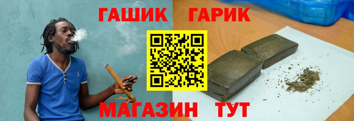 ГАШИШ гарик Солнечногорск