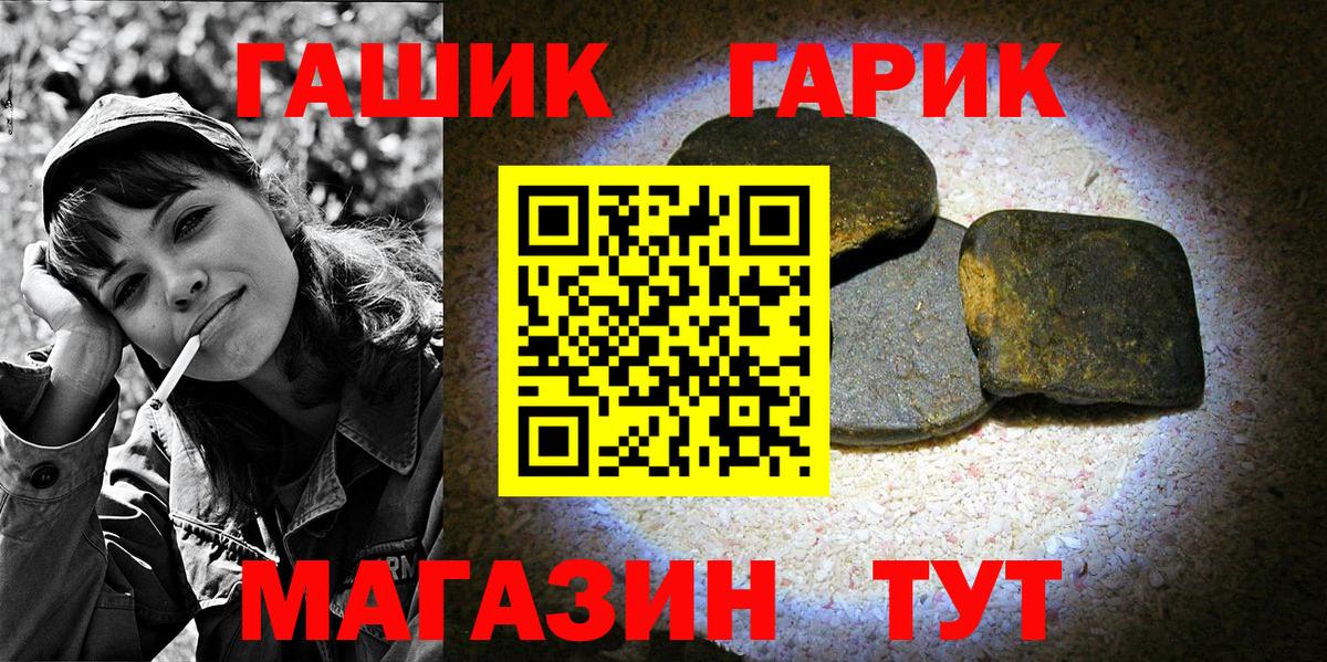 ГАШИШ  Вход с VPN  Солнечногорск  Гашиш ice o lator  ГАШ Cannabis 