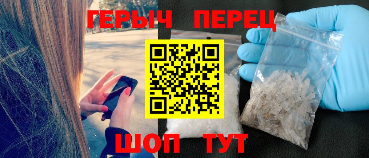 Героин белый  Вход с VPN  ГЕРОИН  Солнечногорск 