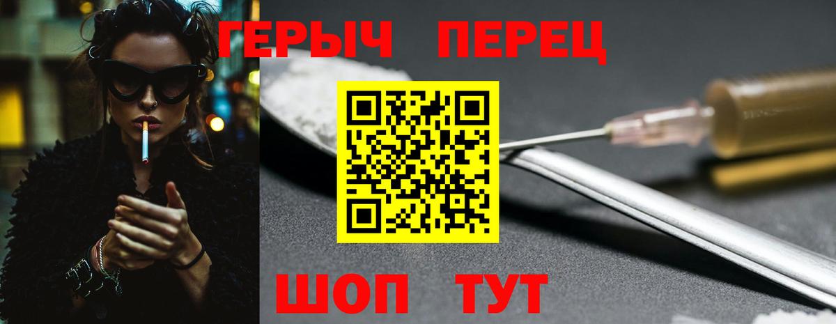 Героин герыч Солнечногорск