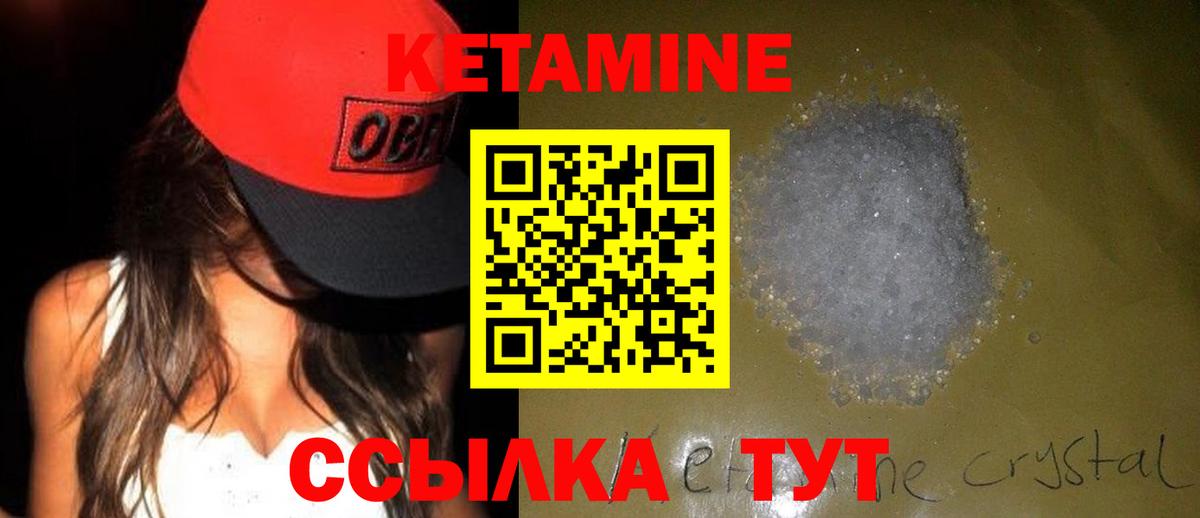 Кетамин VHQ Солнечногорск