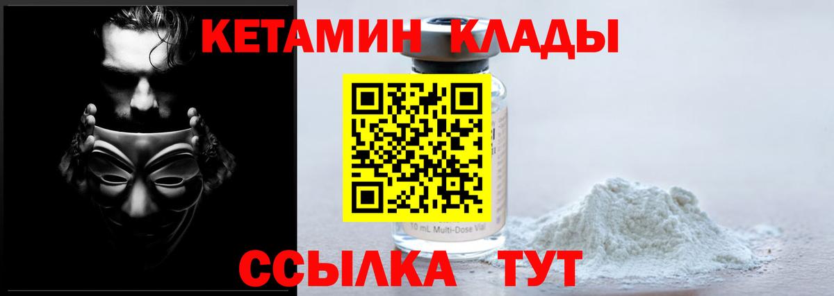 Кетамин VHQ  КЕТАМИН ketamine  Солнечногорск  Вход с VPN 