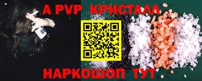 ALPHA-PVP Мариинск