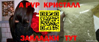 ALPHA-PVP Мариинск