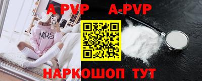 ALPHA-PVP Мариинск