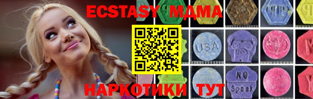 MDMA VHQ  Вход с VPN  MDMA  Солнечногорск  МДМА Molly 
