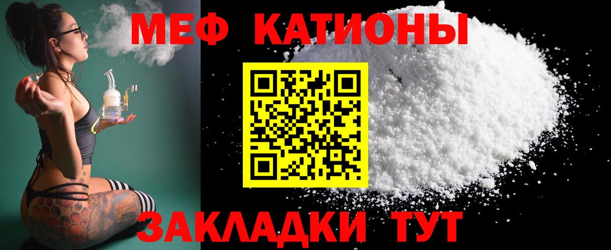 купить закладку  МЯУ-МЯУ  Солнечногорск  МЯУ-МЯУ кристаллы  Вход с VPN  МЯУ-МЯУ VHQ 