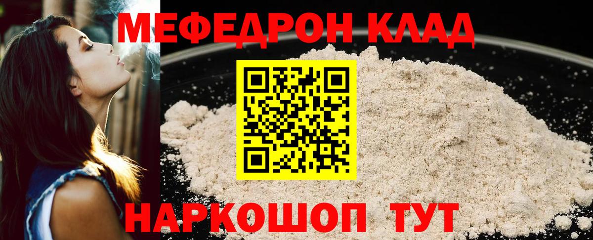 Меф мука Солнечногорск