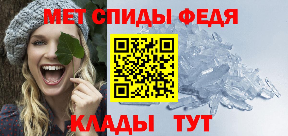 МЕТАМФЕТАМИН пудра Солнечногорск