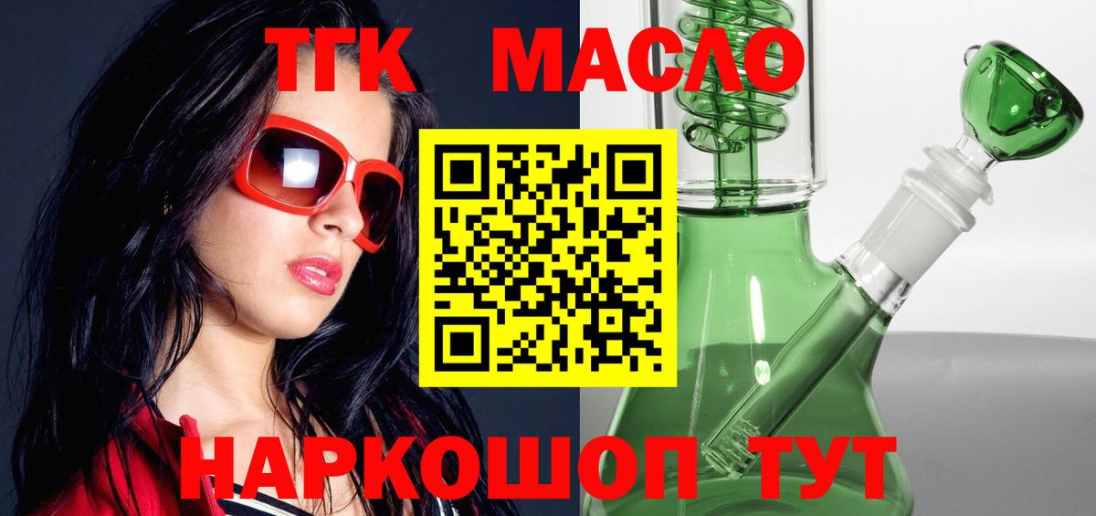 Мефедрон кристаллы  Метамфетамин  Солнечногорск  Мефедрон  Канабис  Вход с VPN 