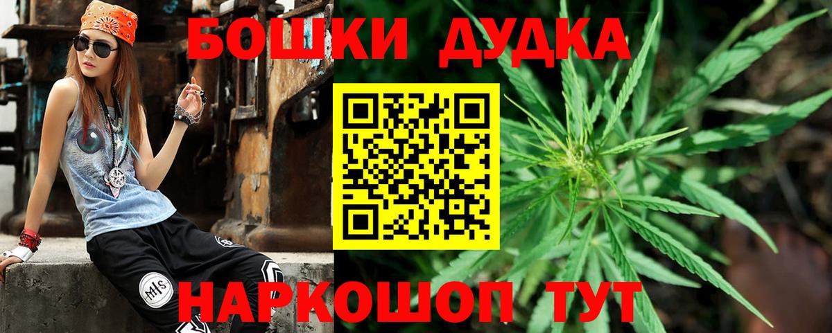 Шишки марихуана Bruce Banner  Вход с VPN  Конопля марихуана  Солнечногорск  Бошки Шишки OG Kush 